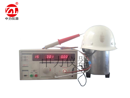 GB/T 2812 安全帽电绝缘测试仪